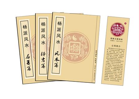 陕西杨公风水弟子班公司成立十五周年庆典学费大优惠开学通知